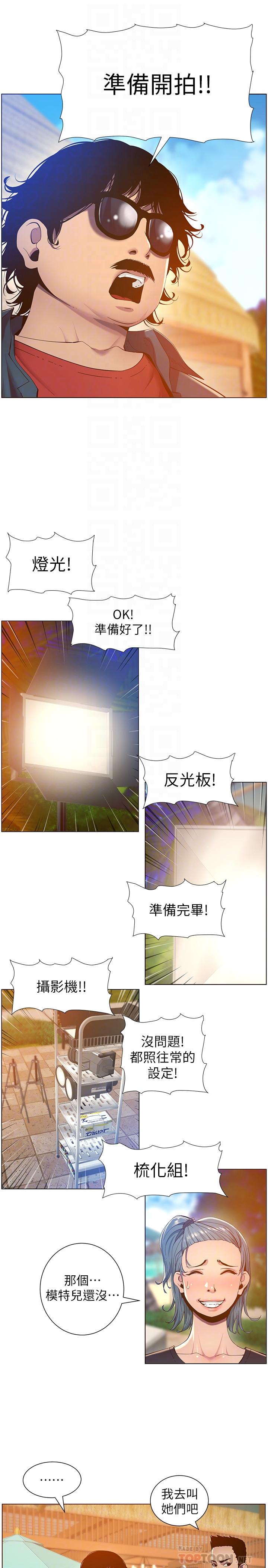 《姊妹與繼父》漫画 第90話-正式開始拍照