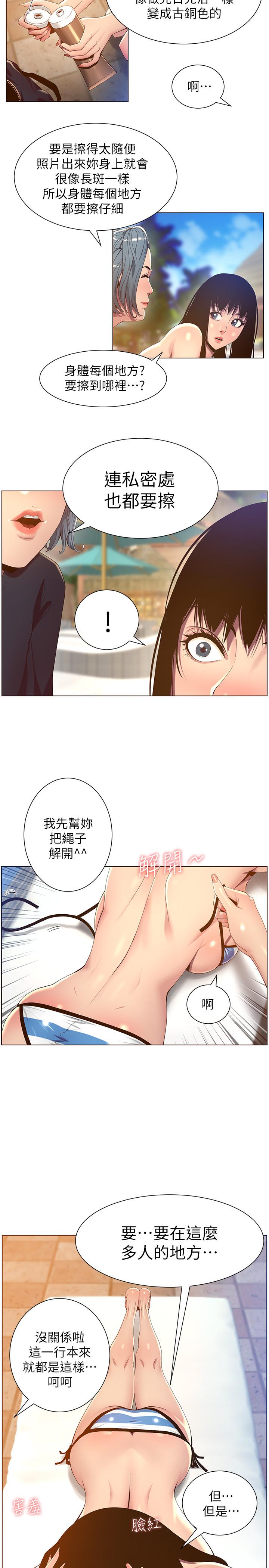 《姊妹與繼父》漫画 第90話-正式開始拍照