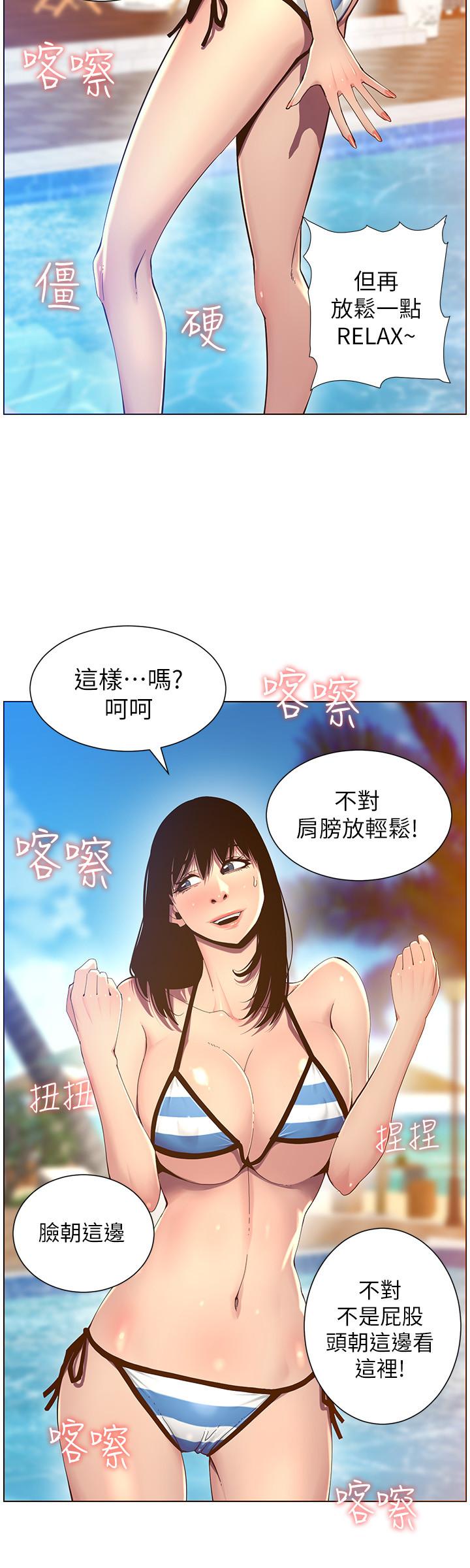 《姊妹與繼父》漫画 第90話-正式開始拍照