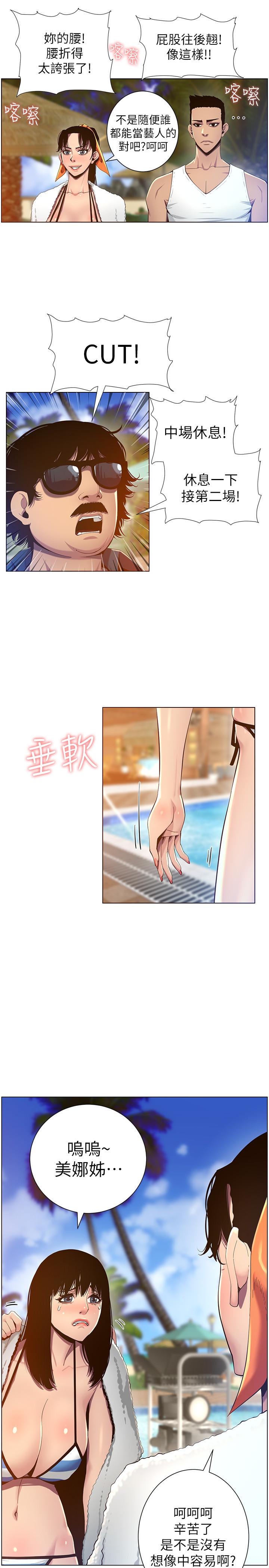 《姊妹與繼父》漫画 第90話-正式開始拍照
