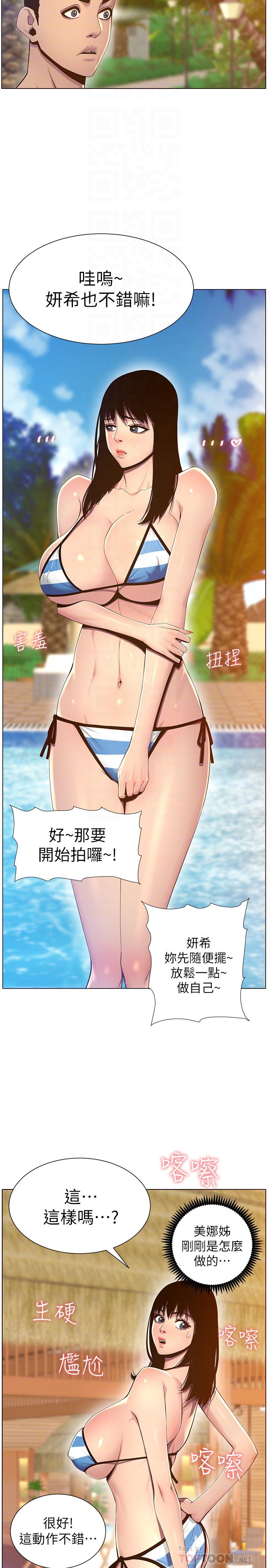 《姊妹與繼父》漫画 第90話-正式開始拍照