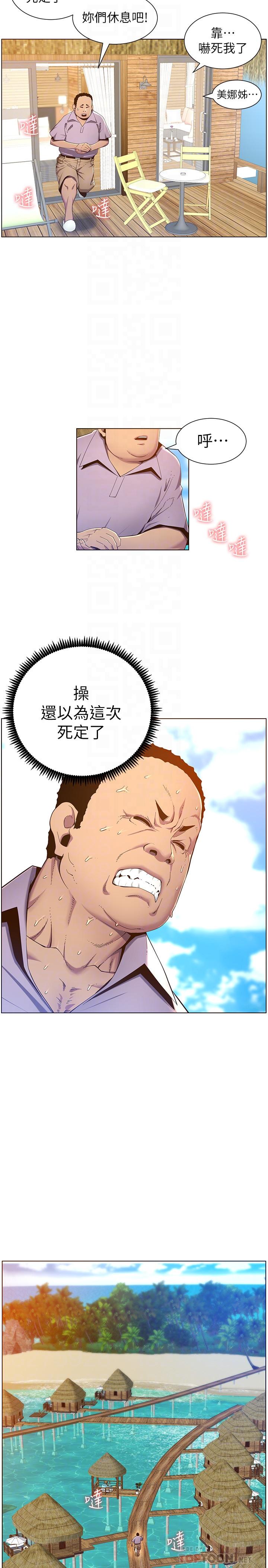 《姊妹與繼父》漫画 第90話-正式開始拍照