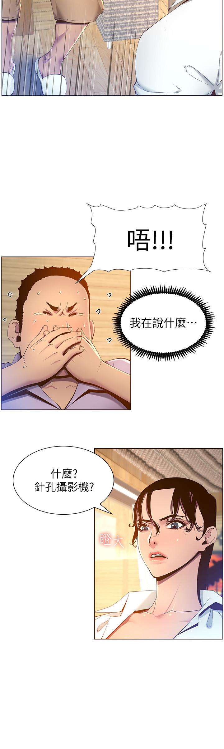 《姊妹與繼父》漫画 第90話-正式開始拍照