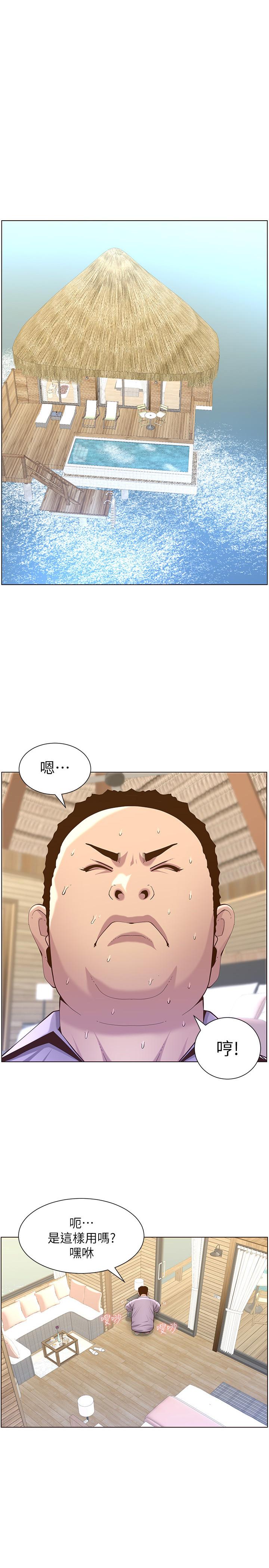 《姊妹與繼父》漫画 第90話-正式開始拍照