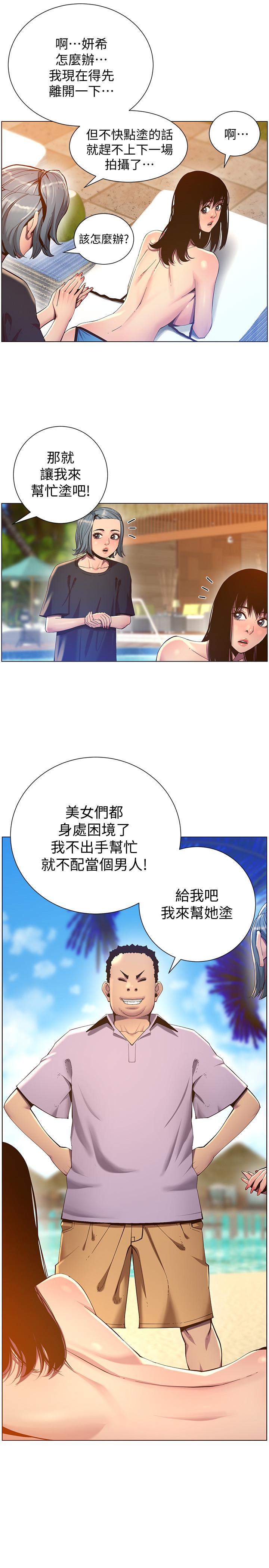 《姊妹與繼父》漫画 第90話-正式開始拍照