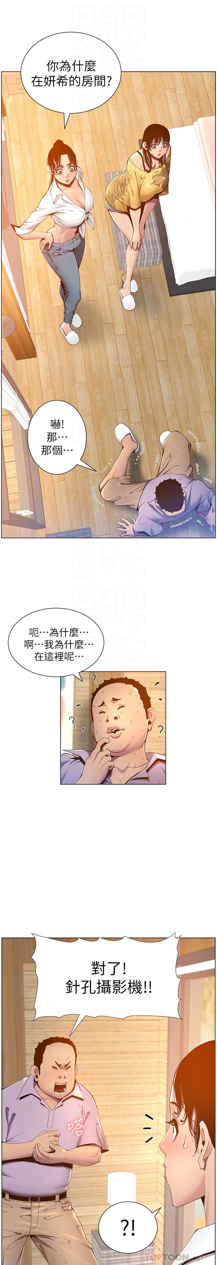 《姊妹與繼父》漫画 第90話-正式開始拍照