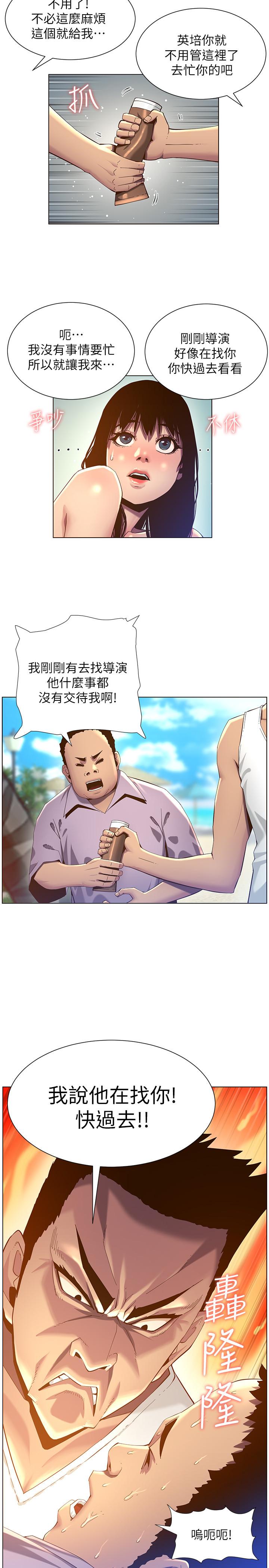 《姊妹與繼父》漫画 第91話-奇妙的濕滑觸感