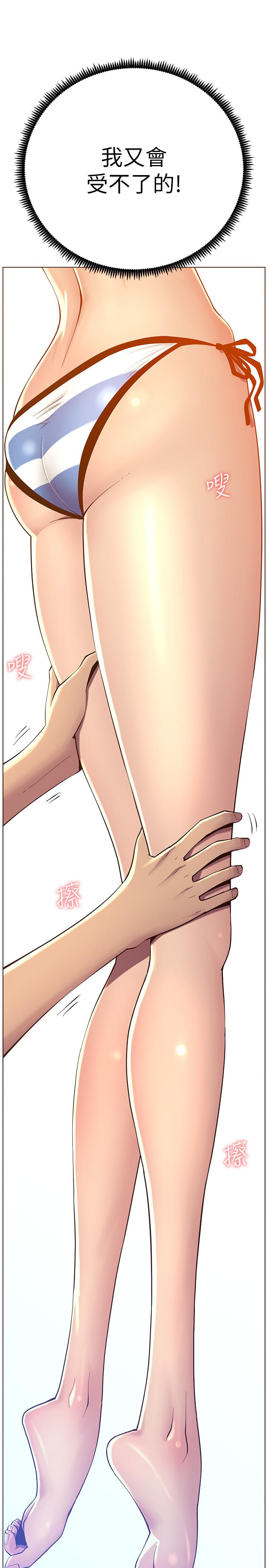 《姊妹與繼父》漫画 第91話-奇妙的濕滑觸感