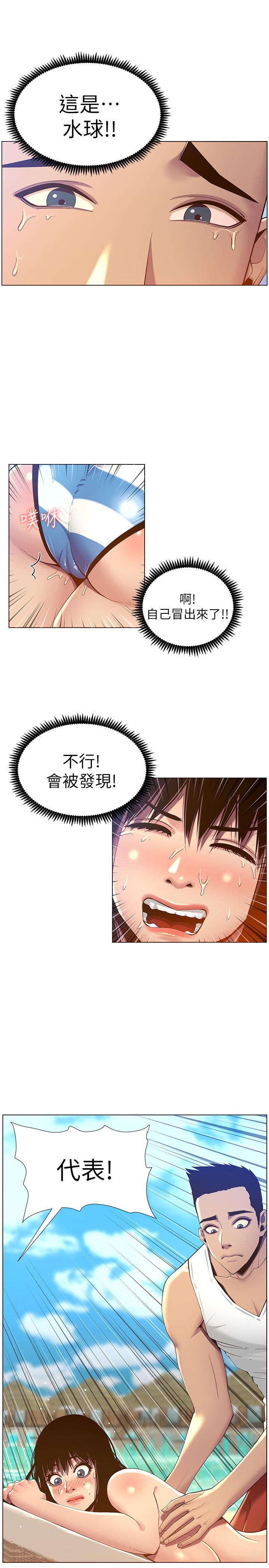 《姊妹與繼父》漫画 第91話-奇妙的濕滑觸感
