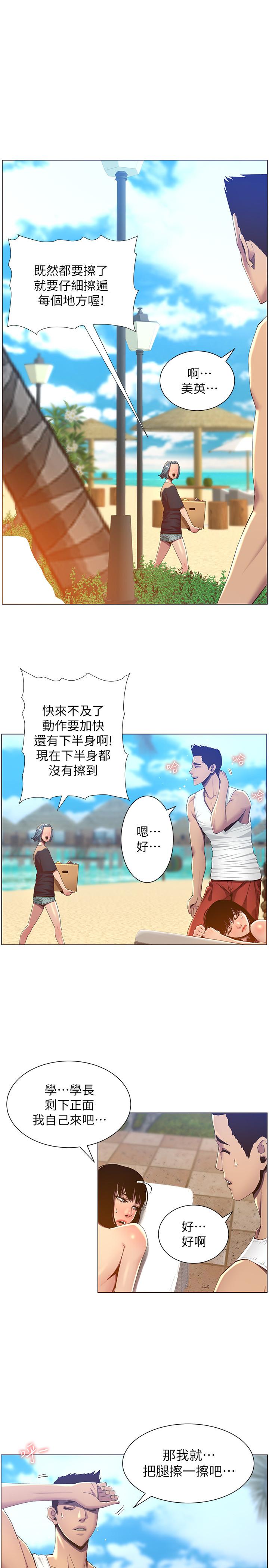 《姊妹與繼父》漫画 第91話-奇妙的濕滑觸感