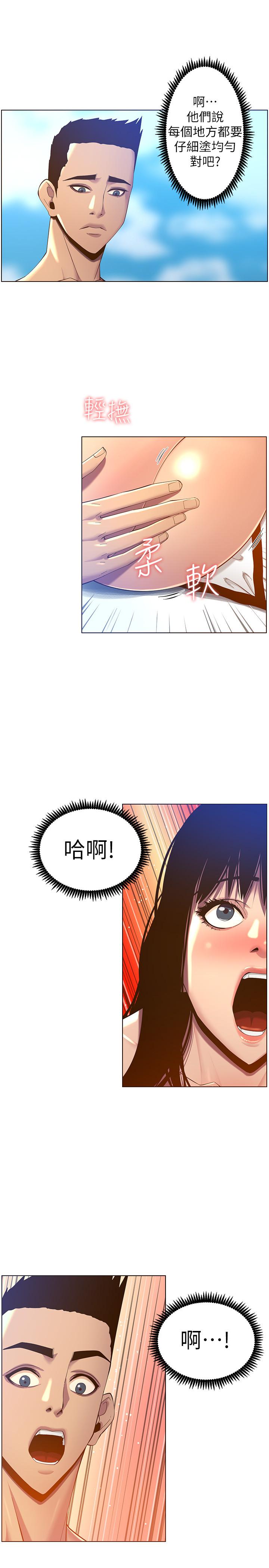 《姊妹與繼父》漫画 第91話-奇妙的濕滑觸感