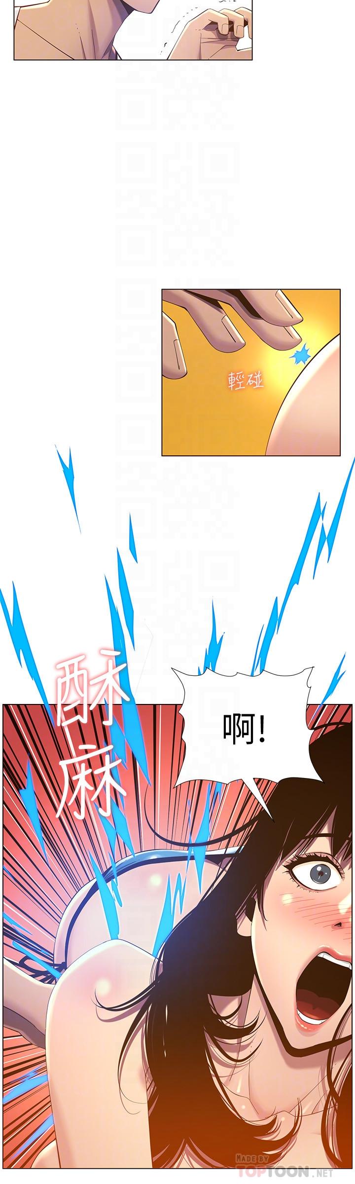 《姊妹與繼父》漫画 第91話-奇妙的濕滑觸感