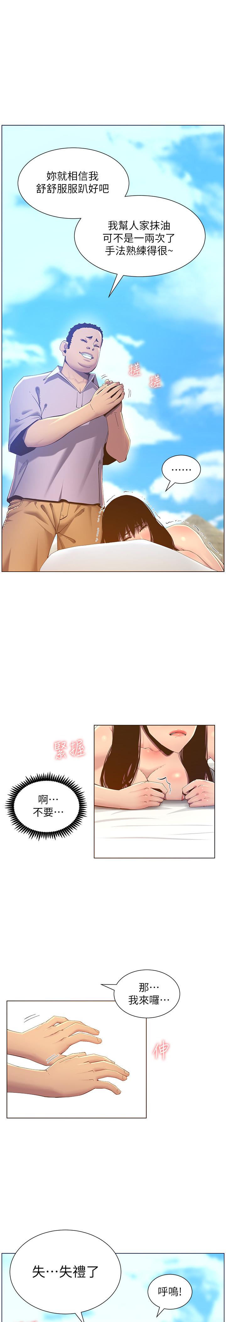 《姊妹與繼父》漫画 第91話-奇妙的濕滑觸感