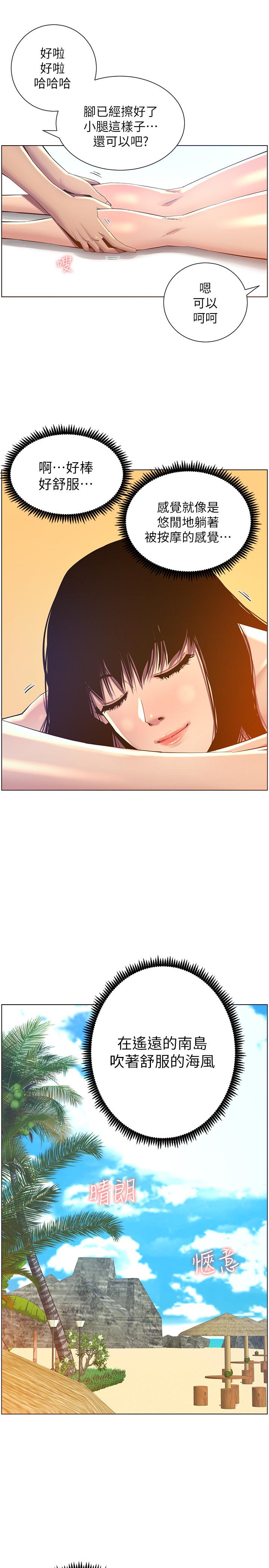 《姊妹與繼父》漫画 第91話-奇妙的濕滑觸感