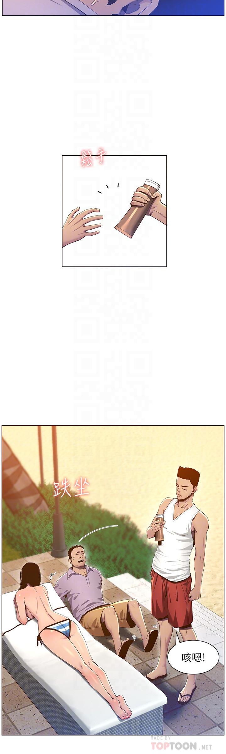 《姊妹與繼父》漫画 第91話-奇妙的濕滑觸感