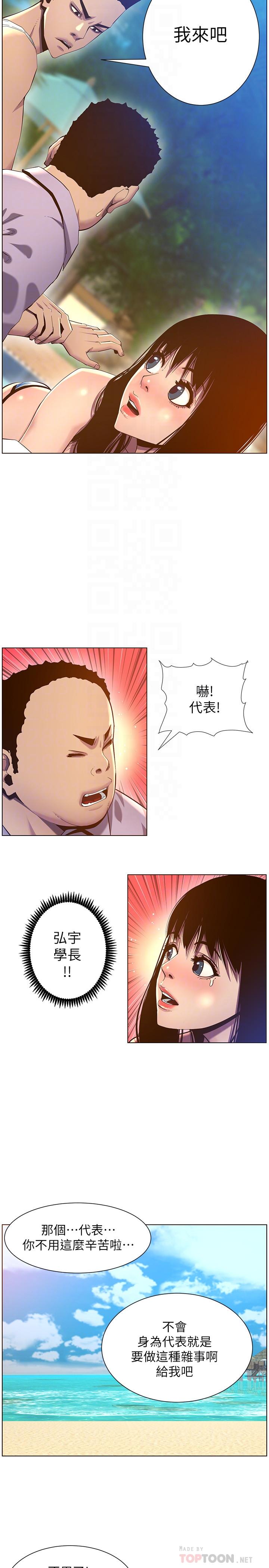 《姊妹與繼父》漫画 第91話-奇妙的濕滑觸感