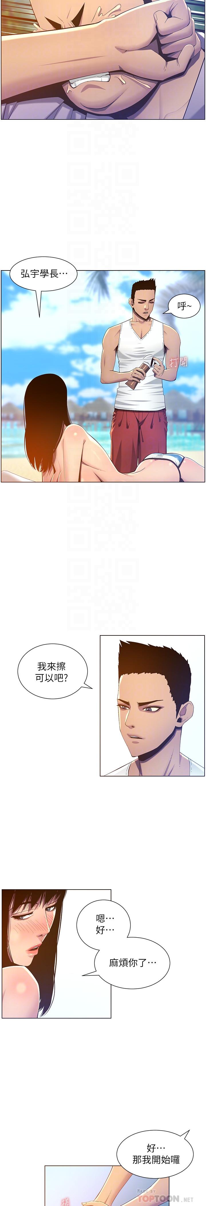 《姊妹與繼父》漫画 第91話-奇妙的濕滑觸感