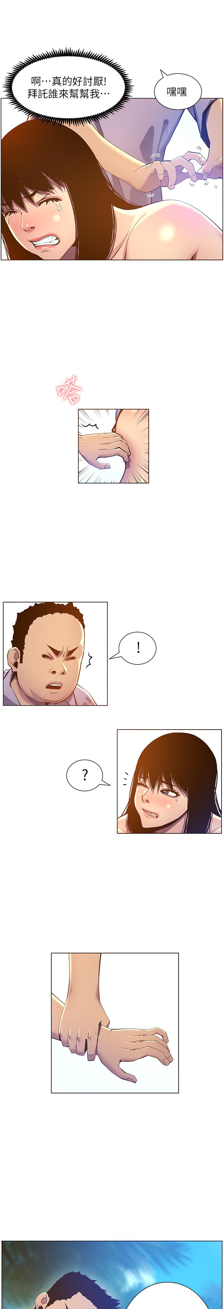 《姊妹與繼父》漫画 第91話-奇妙的濕滑觸感