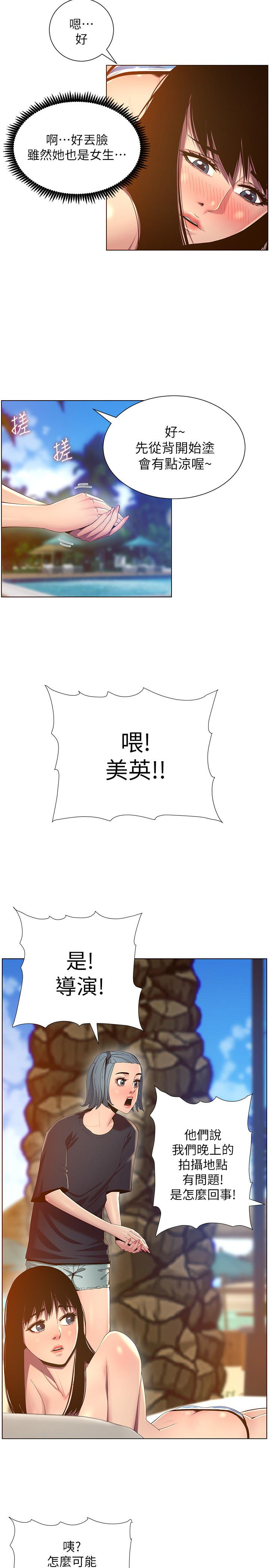 《姊妹與繼父》漫画 第91話-奇妙的濕滑觸感