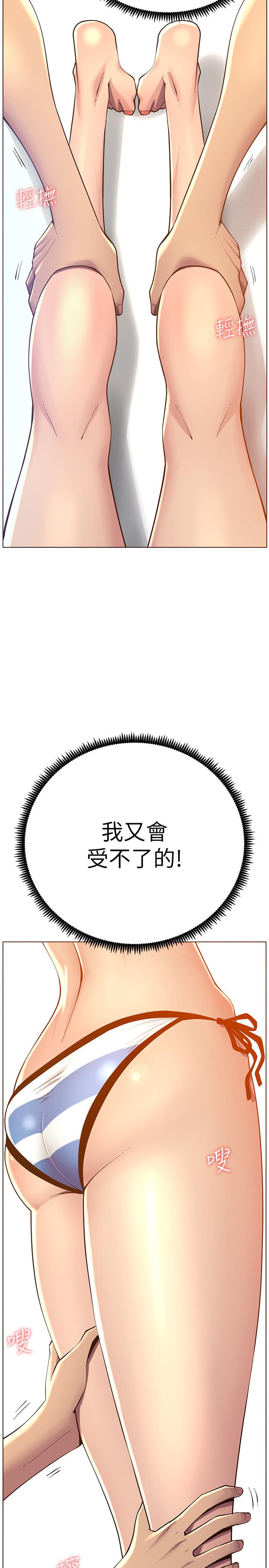 《姊妹與繼父》漫画 第92話-鑽進屁股間的雙手