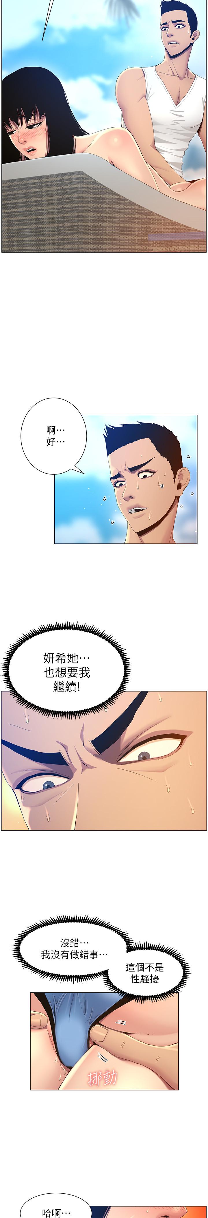 《姊妹與繼父》漫画 第92話-鑽進屁股間的雙手