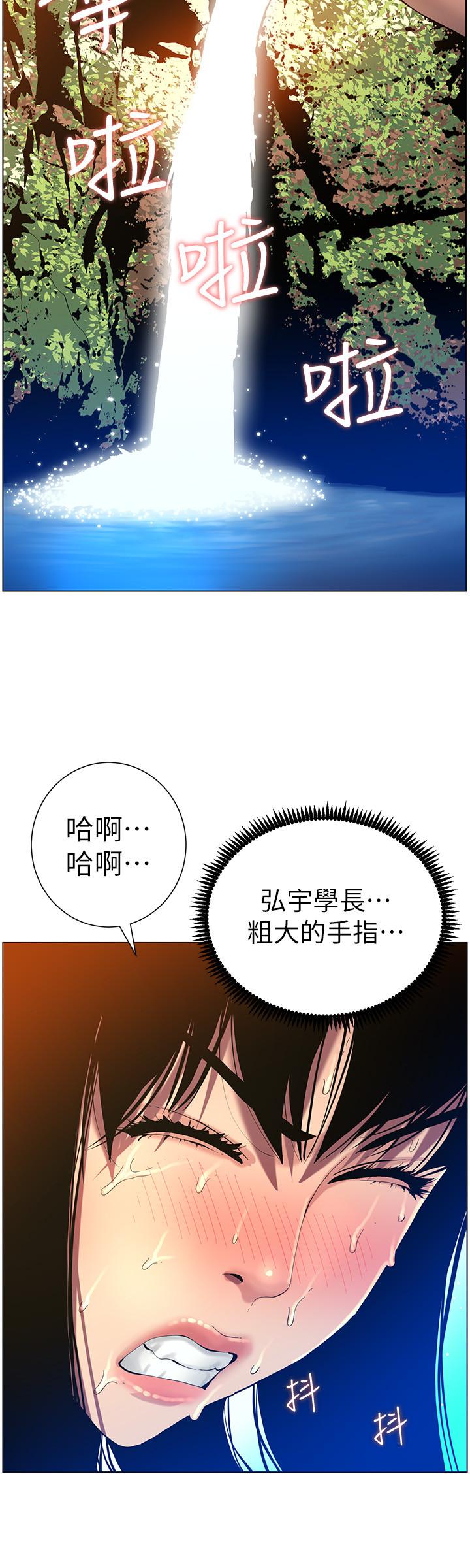 《姊妹與繼父》漫画 第92話-鑽進屁股間的雙手