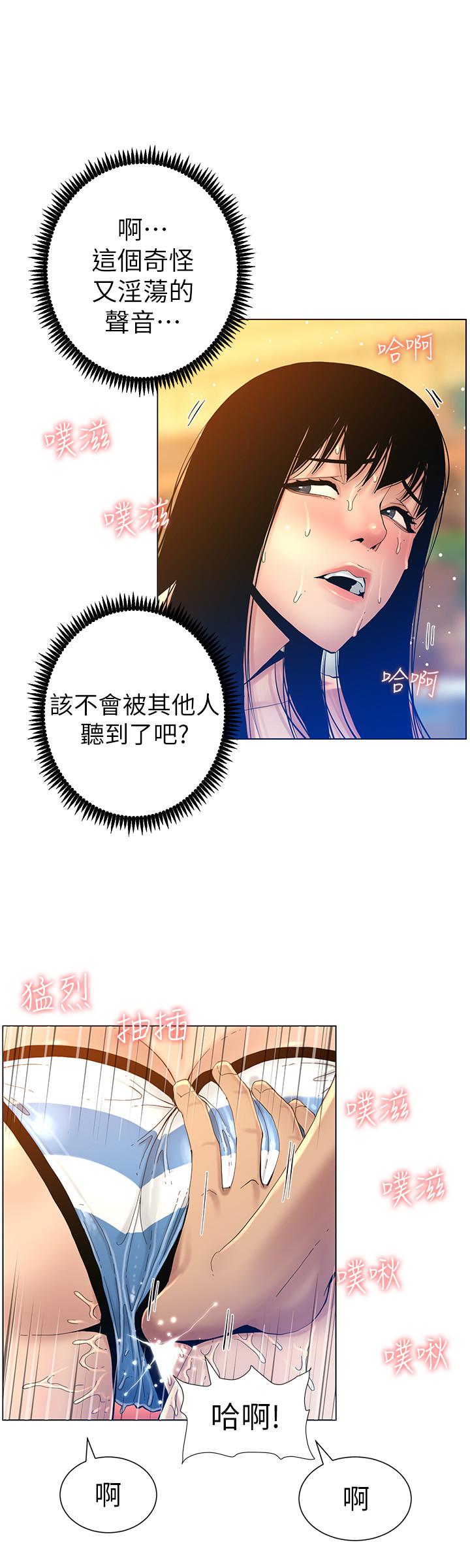 《姊妹與繼父》漫画 第92話-鑽進屁股間的雙手