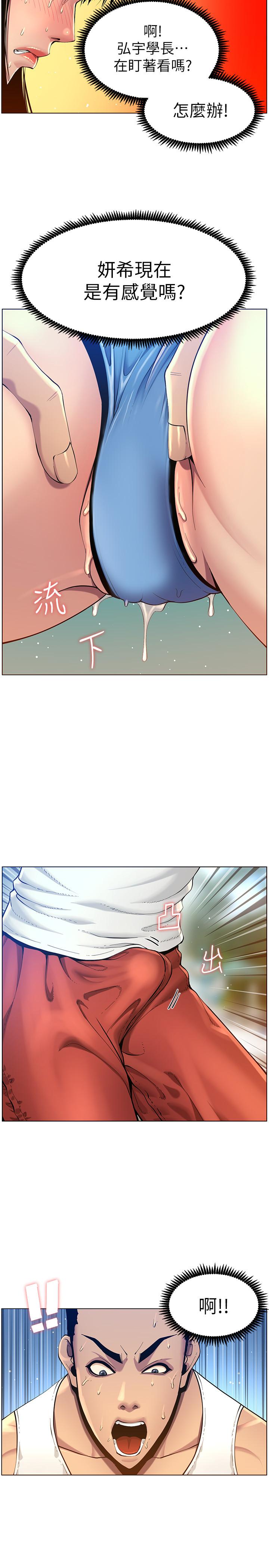 《姊妹與繼父》漫画 第92話-鑽進屁股間的雙手