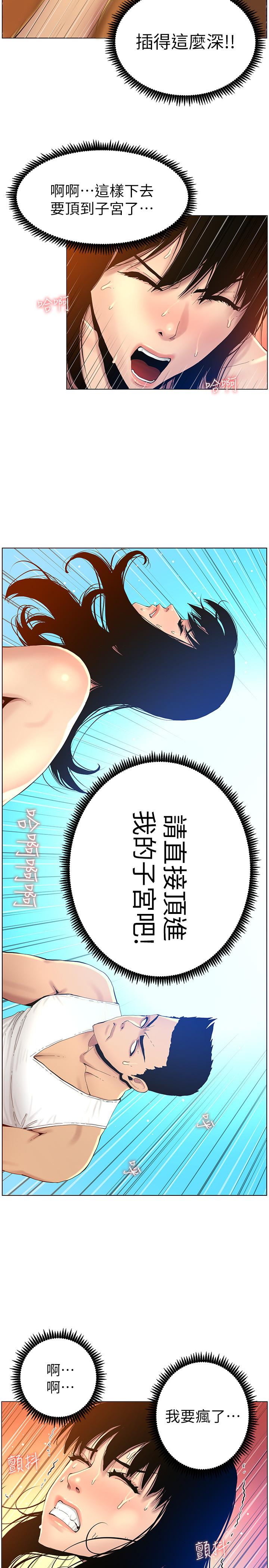 《姊妹與繼父》漫画 第92話-鑽進屁股間的雙手