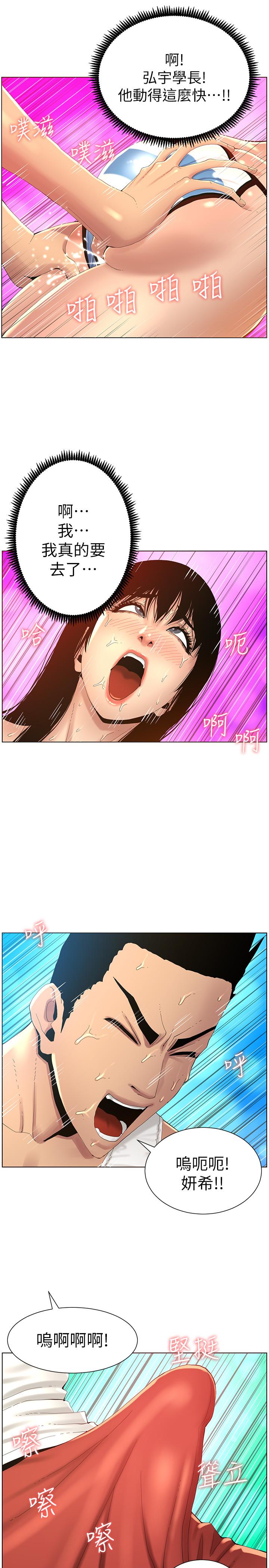 《姊妹與繼父》漫画 第92話-鑽進屁股間的雙手