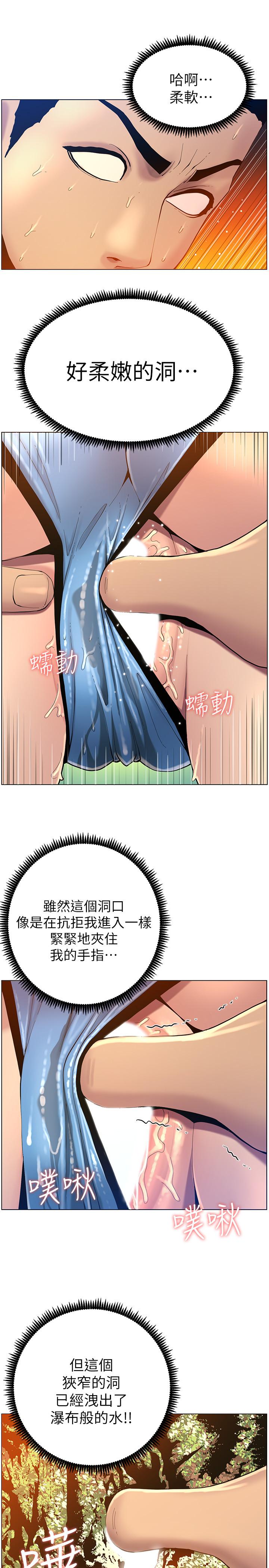 《姊妹與繼父》漫画 第92話-鑽進屁股間的雙手