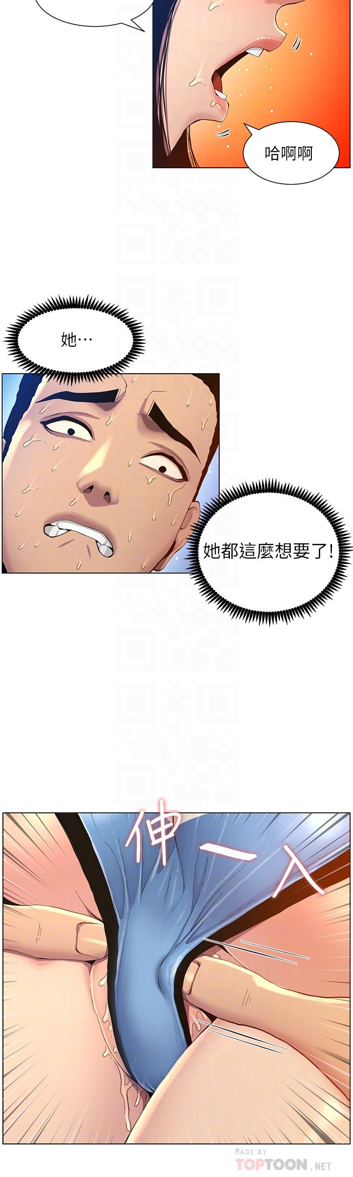 《姊妹與繼父》漫画 第92話-鑽進屁股間的雙手