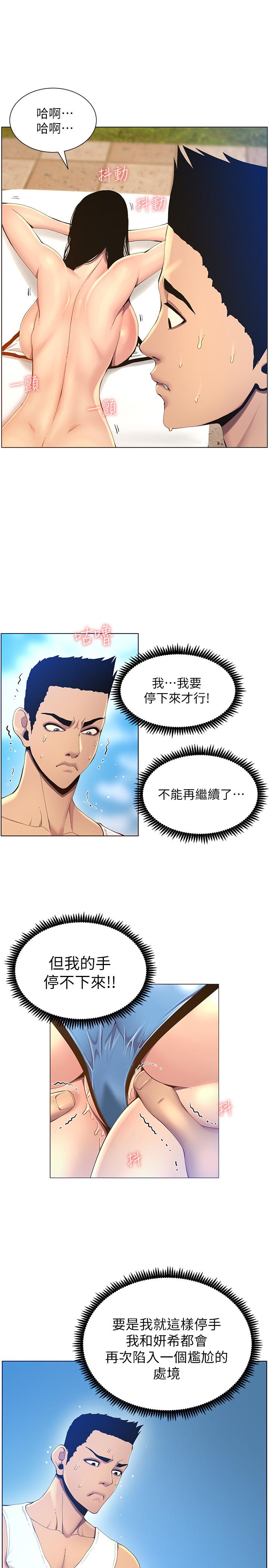 《姊妹與繼父》漫画 第92話-鑽進屁股間的雙手
