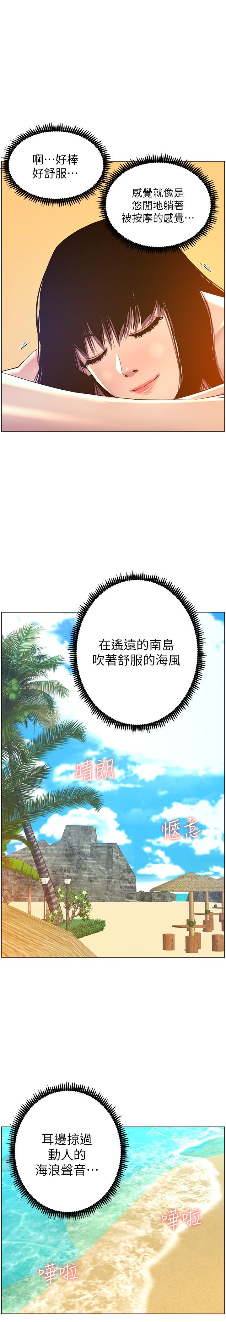 《姊妹與繼父》漫画 第92話-鑽進屁股間的雙手