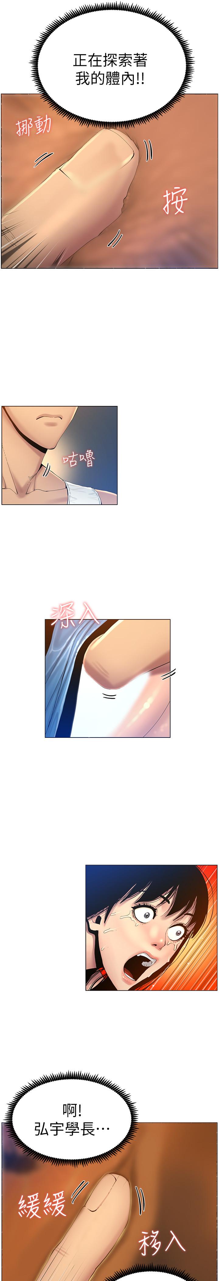 《姊妹與繼父》漫画 第92話-鑽進屁股間的雙手