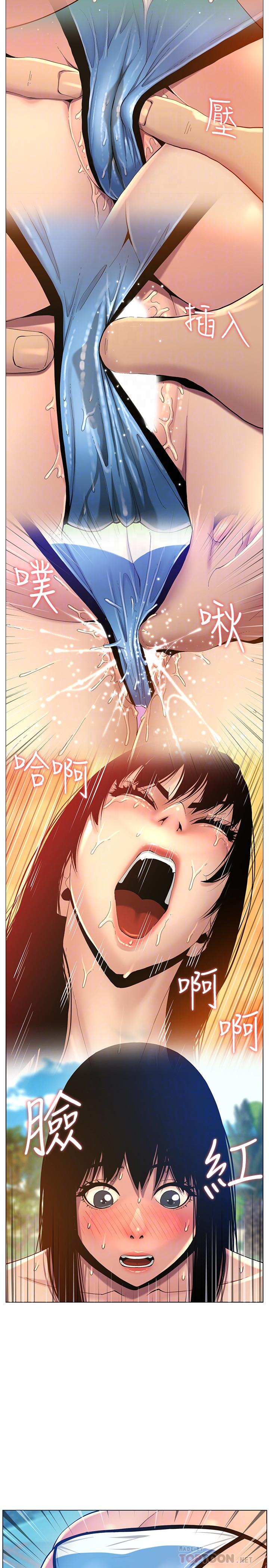 《姊妹與繼父》漫画 第93話-難道你們兩個產生感情了？
