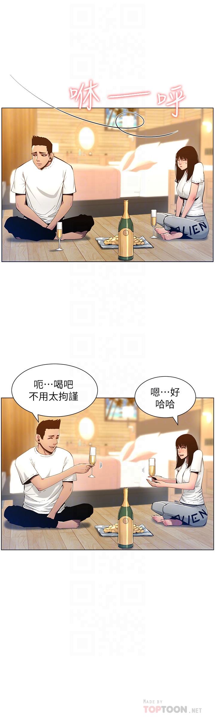 《姊妹與繼父》漫画 第94話-確認彼此心意的兩人