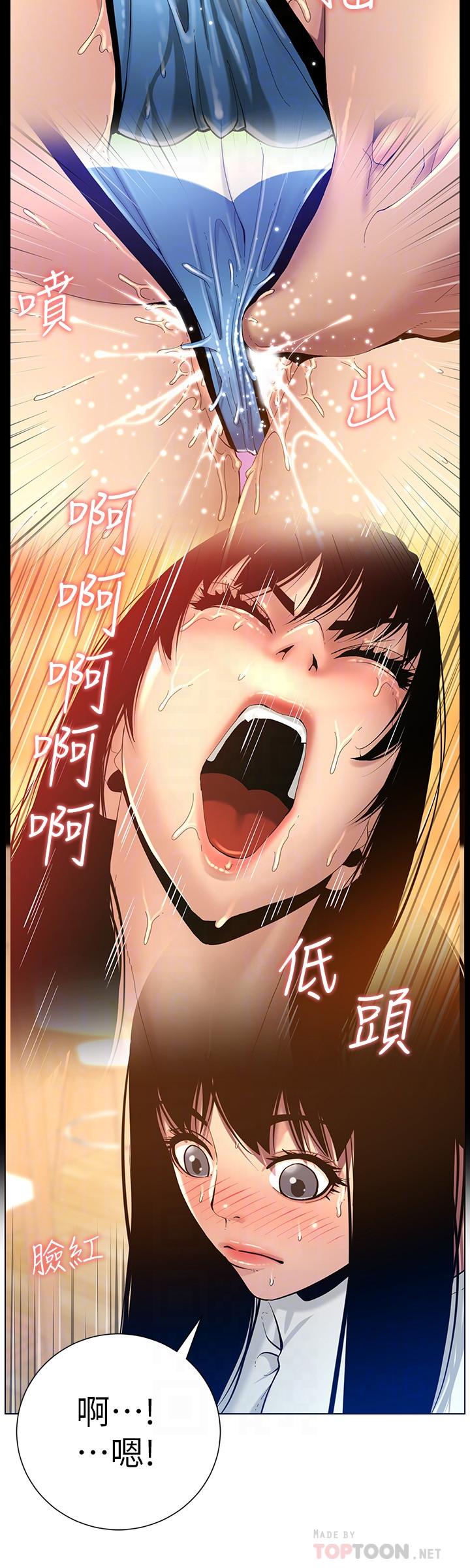 《姊妹與繼父》漫画 第94話-確認彼此心意的兩人