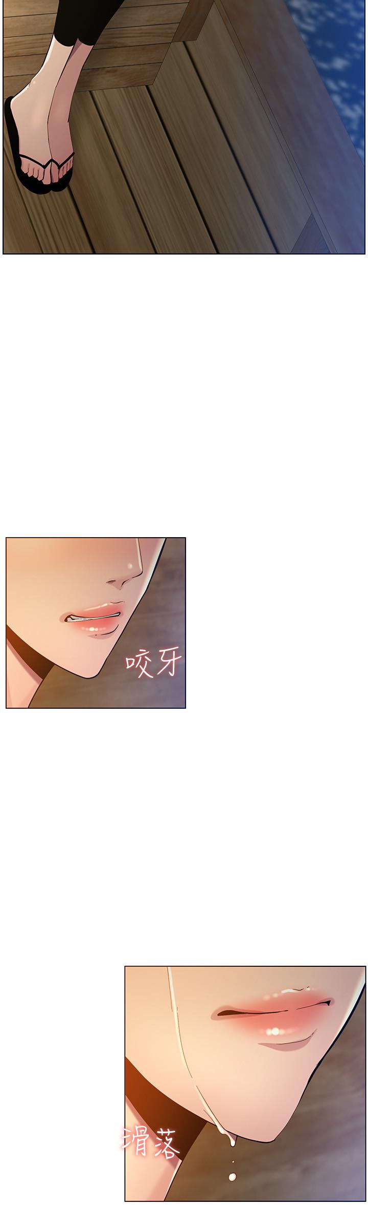 《姊妹與繼父》漫画 第94話-確認彼此心意的兩人