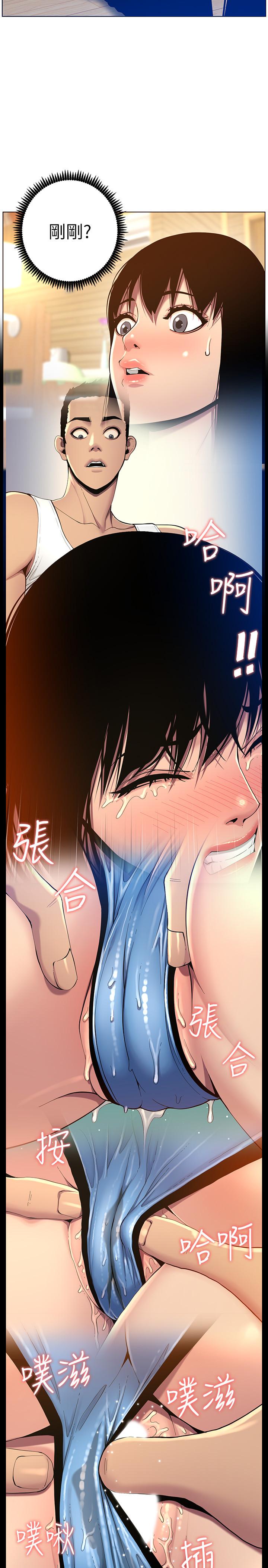 《姊妹與繼父》漫画 第94話-確認彼此心意的兩人