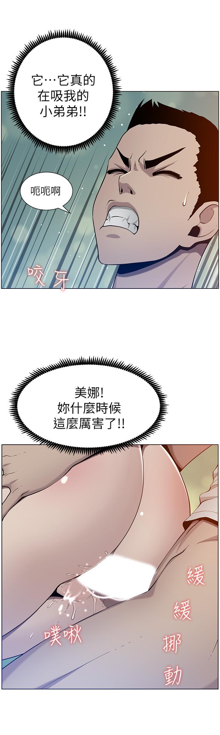 《姊妹與繼父》漫画 第95話-身心都合拍的兩人
