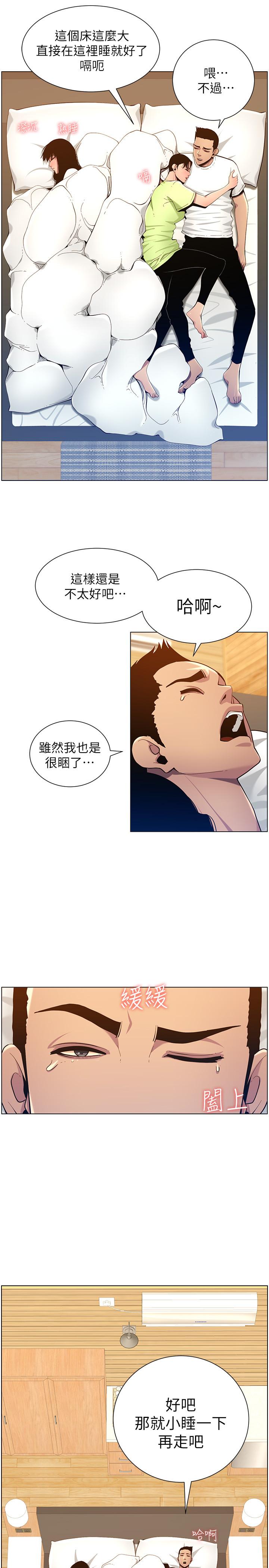 《姊妹與繼父》漫画 第95話-身心都合拍的兩人