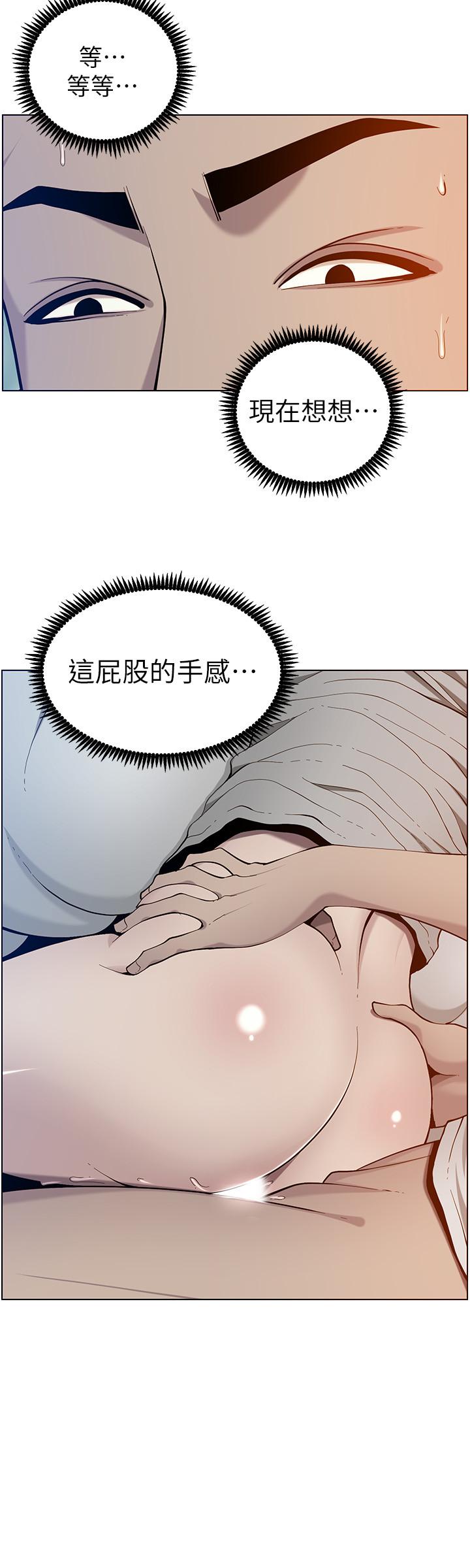 《姊妹與繼父》漫画 第95話-身心都合拍的兩人