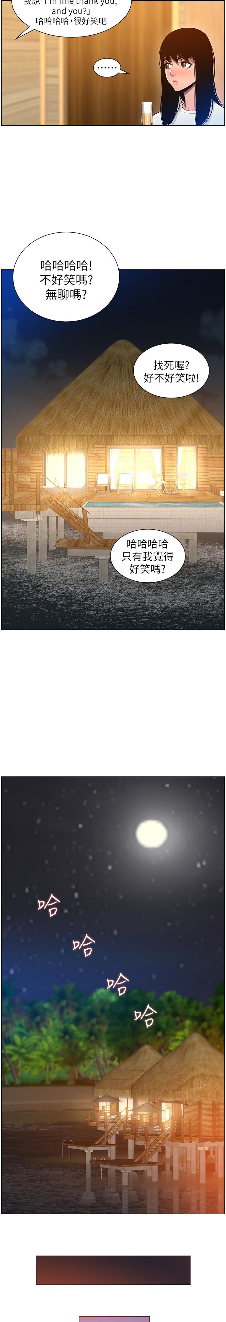 《姊妹與繼父》漫画 第95話-身心都合拍的兩人
