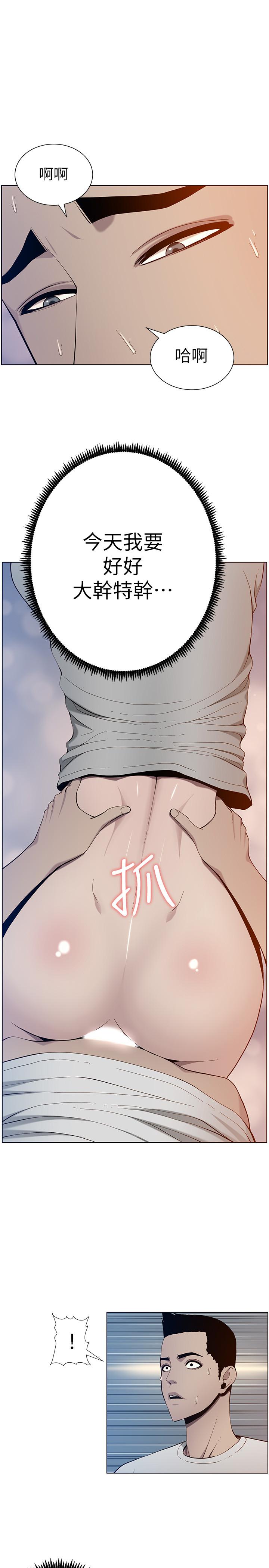 《姊妹與繼父》漫画 第95話-身心都合拍的兩人