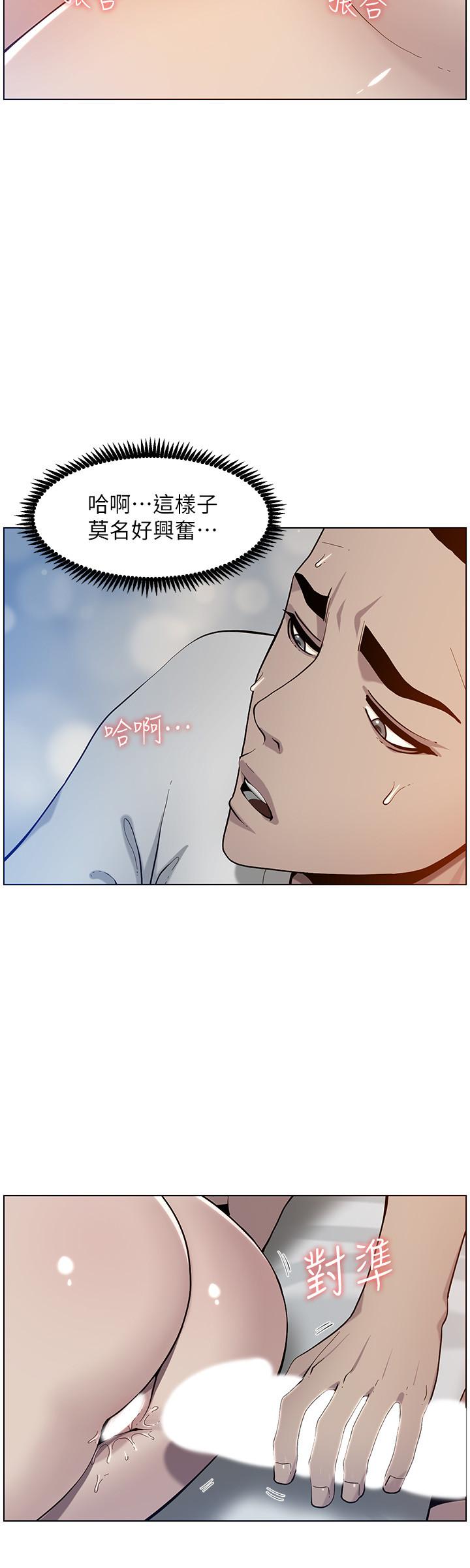 《姊妹與繼父》漫画 第95話-身心都合拍的兩人