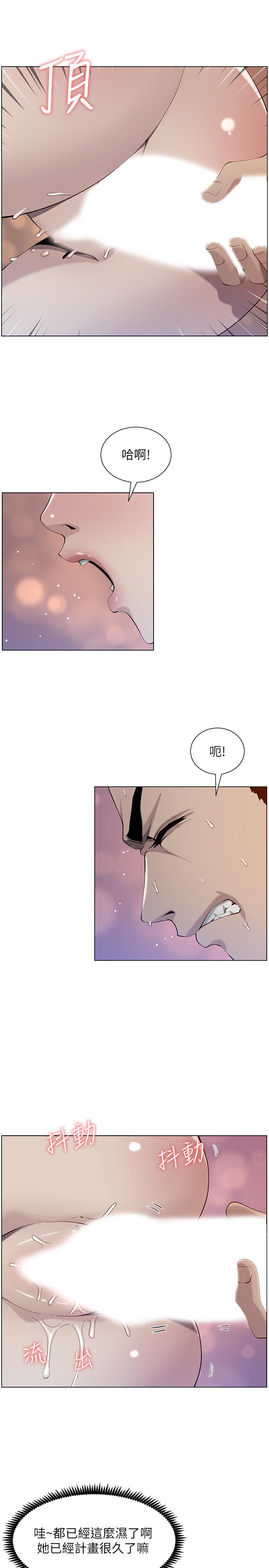 《姊妹與繼父》漫画 第95話-身心都合拍的兩人