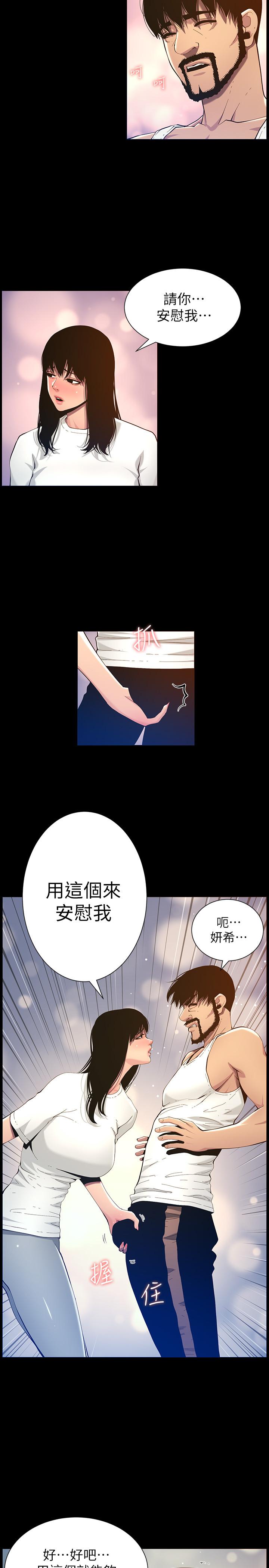 《姊妹與繼父》漫画 第96話-妍希的心還在繼父身上？