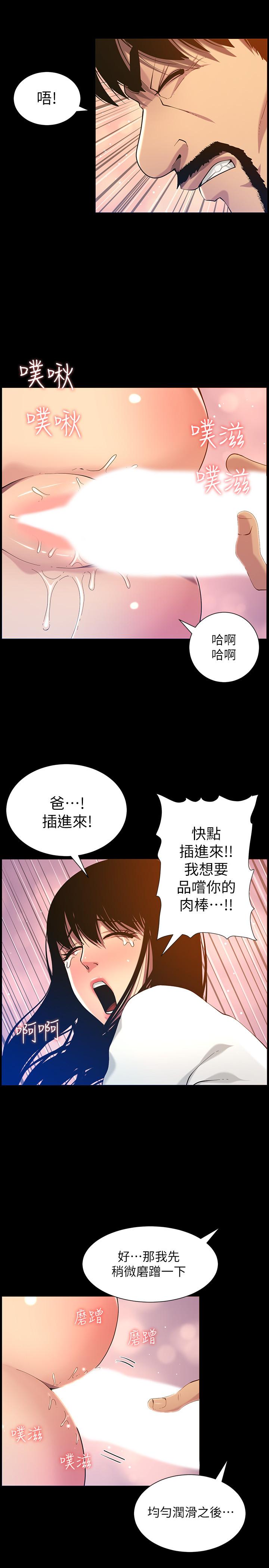 《姊妹與繼父》漫画 第96話-妍希的心還在繼父身上？