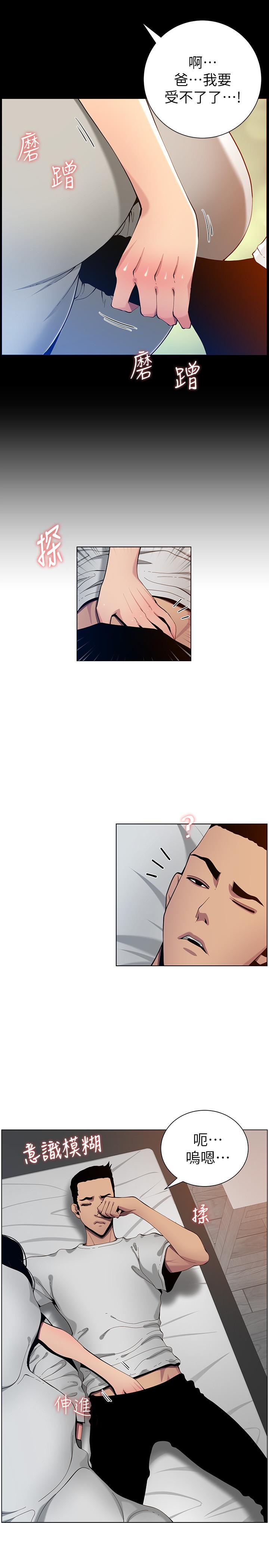 《姊妹與繼父》漫画 第96話-妍希的心還在繼父身上？